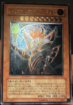 Yugioh Arcanite Magician/Assault Mode Ultimate Rare CRMS-JP021 Japanese - Image 2