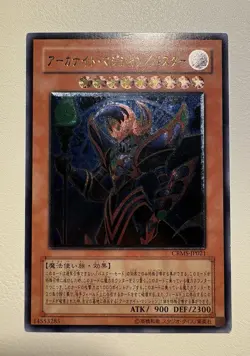 Yugioh Arcanite Magician/Assault Mode Ultimate Rare CRMS-JP021 Japanese - Image 3