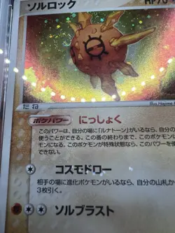 PSA 9 Solrock 036/053 1st Ed Miracle of the Desert Japanese Pokemon W/ Swirl - Image 3