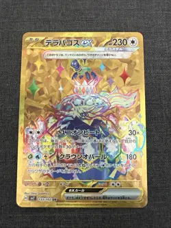Pokemon Tcg Terapagos ex 133/102 Sv7: Stellar Miracle Holo (Japanese) - Image 1