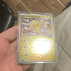 Pokemon TCG Tohoku's Pikachu Holo Promo 260/SV-P Japanese 2023 70 HP - Image 3