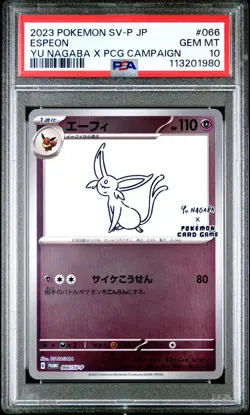 2023 Pokemon Espeon (Yu Nagaba) - Scarlet & Violet Promo JP - 066/SV-P - PSA - Image 2