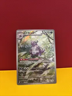Nidoking AR 174/165 sv2a Japanese Pokemon TCG Scarlet & Violet 151 - NM US - Image 1