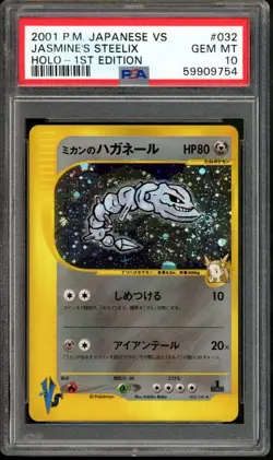 SWIRL Jasmine's Steelix Pokemon 2001 Holo VS Series 1st Japanese 032/141 PSA 10 - Image 1