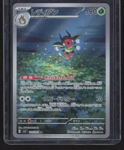 2024 Pokemon Japanese Stellar Miracle Ledian Rare #103/102 - Image 1