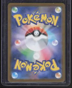 2024 Pokemon Japanese Stellar Miracle Ledian Rare #103/102 - Image 2