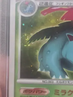 2007 POKEMON JPN. Diamond & Pearl VENUSAUR-HOLOSHINING DARKNESS-1ST ED. - Image 2