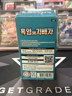 Pokemon Korean Ruler of the Black Flame [sv3] Booster Box (30 Packs) - Sealed - Image 3