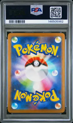 2025 POKEMON JPN SV11B-BLACK BOLT ART RARE #123 SOLOSIS PSA 10 - Image 2