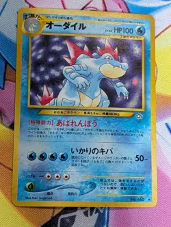 Feraligatr 1996 Japanese Pokemon Pocket Monster Card #160 Holo Rare LP/MP - Image 1