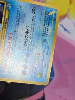 Feraligatr 1996 Japanese Pokemon Pocket Monster Card #160 Holo Rare LP/MP - Image 5