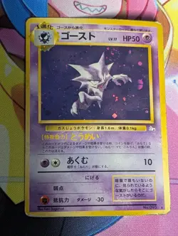 Haunter Holo Japanese Fossil Pokemon Card WOTC DMG - Image 1