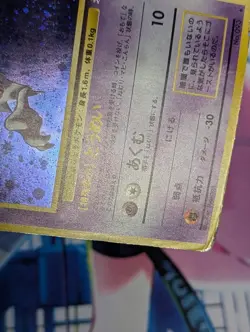Haunter Holo Japanese Fossil Pokemon Card WOTC DMG - Image 2