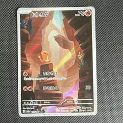 Pokemon Charmander 168/165 Sv2a 151 Art Rare Holo Japanese TCG Card 2023 - Image 1