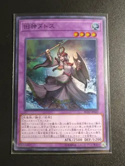 Yugioh Japanese Elder Entity N'tss RC02-JP022 Super NM - Image 1