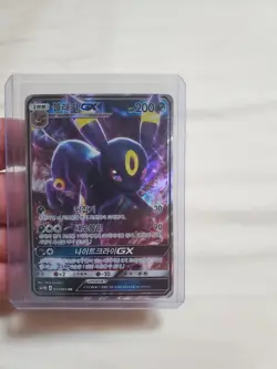 Umbreon GX Holo Ultra Rare Japanese Card SM1M Collection Moon 037/060 LP - Image 1