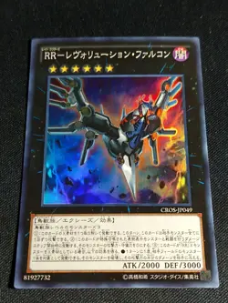Yugioh Japanese Raidraptor - Revolution Falcon CROS-JP049 Super Rare NM - Image 1