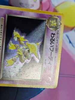DARK ALAKAZAM NO. 065 - MP - TEAM ROCKET JAPANESE POKEMON CARD - Image 2