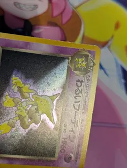 DARK ALAKAZAM NO. 065 - MP - TEAM ROCKET JAPANESE POKEMON CARD - Image 3