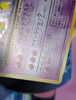 DARK ALAKAZAM NO. 065 - MP - TEAM ROCKET JAPANESE POKEMON CARD - Image 5