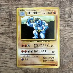 MACHOKE NO. 067 BASE SET POKEMON TCG JAPANESE UNCOMMON NEAR MINT 1996 - VINTAGE - Image 1
