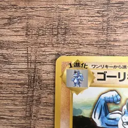 MACHOKE NO. 067 BASE SET POKEMON TCG JAPANESE UNCOMMON NEAR MINT 1996 - VINTAGE - Image 2