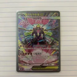 Mega Zygarde EX SAR KOREAN - Nihil Zero 113/080 SAR Pokemon NM - Image 1