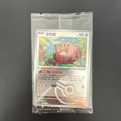 Chansey 113/151 Poke Ball Pokemon 151 Chinese Scarlet & Violet 151 Promo SEALED - Image 1