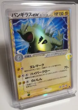 Pokemon 2006 Delta Tyranitar Deck - 1st Ed Tyranitar EX 004/024 Holo Card - Ex+ - Image 3