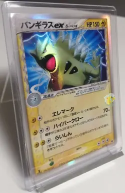 Pokemon 2006 Delta Tyranitar Deck - 1st Ed Tyranitar EX 004/024 Holo Card - Ex+ - Image 4