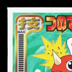 Seaking Amada Sticker Collection Attack Set 1 NM Japanese Pokemon Card TCG - Image 2