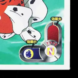 Seaking Amada Sticker Collection Attack Set 1 NM Japanese Pokemon Card TCG - Image 5