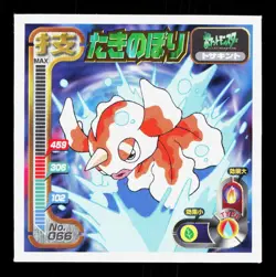 Goldeen Amada Sticker Collection Attack Set 1 NM Japanese Pokemon Card TCG - Image 1