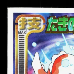 Goldeen Amada Sticker Collection Attack Set 1 NM Japanese Pokemon Card TCG - Image 2