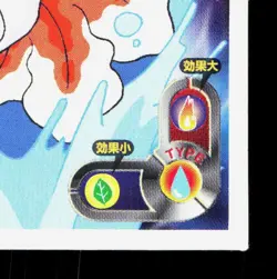 Goldeen Amada Sticker Collection Attack Set 1 NM Japanese Pokemon Card TCG - Image 5