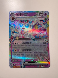 Pokemon Card • Sylveon ex • Terastral Festival ex 069/187 • RR • KOR • MINT - Image 1