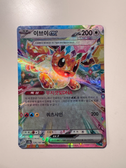Pokemon Card • Eevee ex • Terastral Festival ex 126/187 • RR • KOR • MINT - Image 1