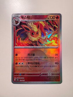 Pokemon Card • Flareon • Terastral Festival ex 021/187 • Poke Ball • KOR • MINT - Image 1