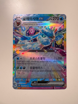 Pokemon Card • Glaceon ex • Terastral Festival ex 041/187 • RR • KOR • MINT - Image 1