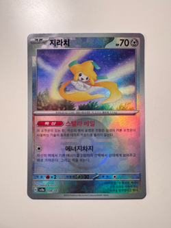 Pokemon Card • Jirachi • Terastral Festival ex 108/187 • Poke Ball • KOR • MINT - Image 1