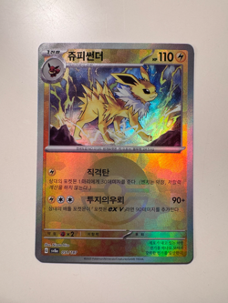 Pokemon Card • Jolteon • Terastral Festival ex 051/187 • Poke Ball • KOR • MINT - Image 1