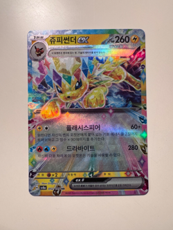 Pokemon Card • Jolteon ex • Terastral Festival ex 052/187 • RR • KOR • MINT - Image 1