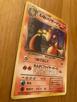 [LP] Dark Charizard #006 #6 Rocket Gang Holo (Japanese) **RARE** Pokemon card - Image 2