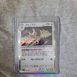 Noctowl 77/102 Pokemon Japanese Stellar Miracle Holo NM/M Pokemon Card - Image 1