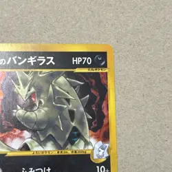Karen's Tyranitar VS Series 090/141 Holo 1st Edition Japanese Pokemon Card - Image 3