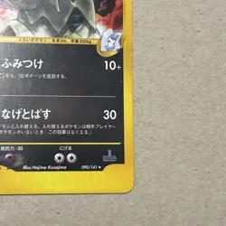 Karen's Tyranitar VS Series 090/141 Holo 1st Edition Japanese Pokemon Card - Image 4
