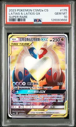 Pokemon 2023 TCG Chinese Latias & Latios GX CSM2aC 175/150 SR PSA 10 - Image 1