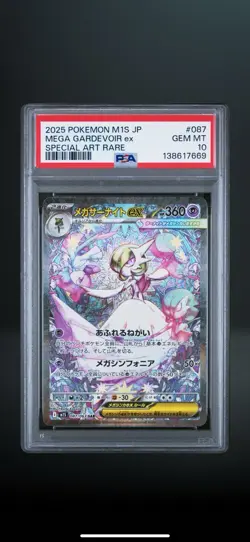2025 POKEMON JPN M1S-MEGA SYMPHONIA SPECIAL ART RARE MEGA GARDEVOIR EX PSA 10 - Image 1