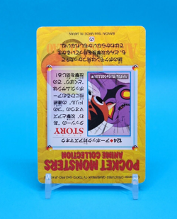 Pokemon Card Japanese - Arbok VS Seaking #124 - Bandai - Anime Collection - Image 4