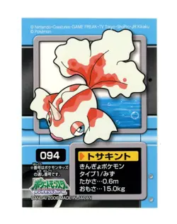 Pokemon - Goldeen 094 - Japanese - Bandai - Kids Sticker - Image 1
